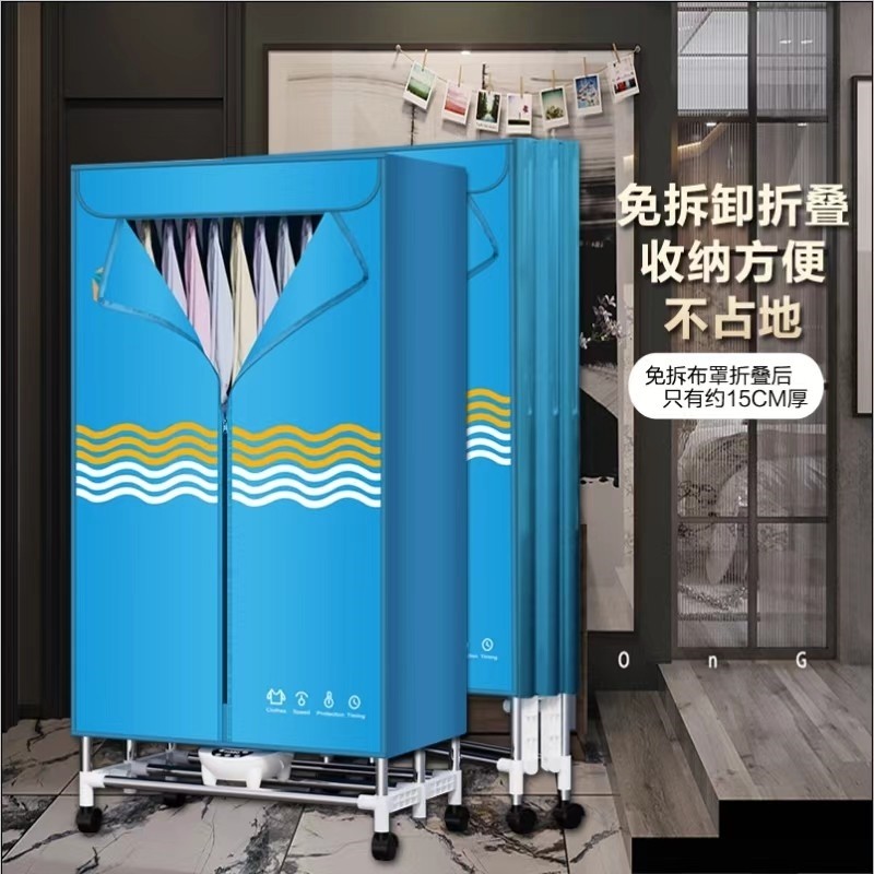 大容量多功能速干衣机烘干机家用节能速干烘衣柜烘衣服可折叠小型