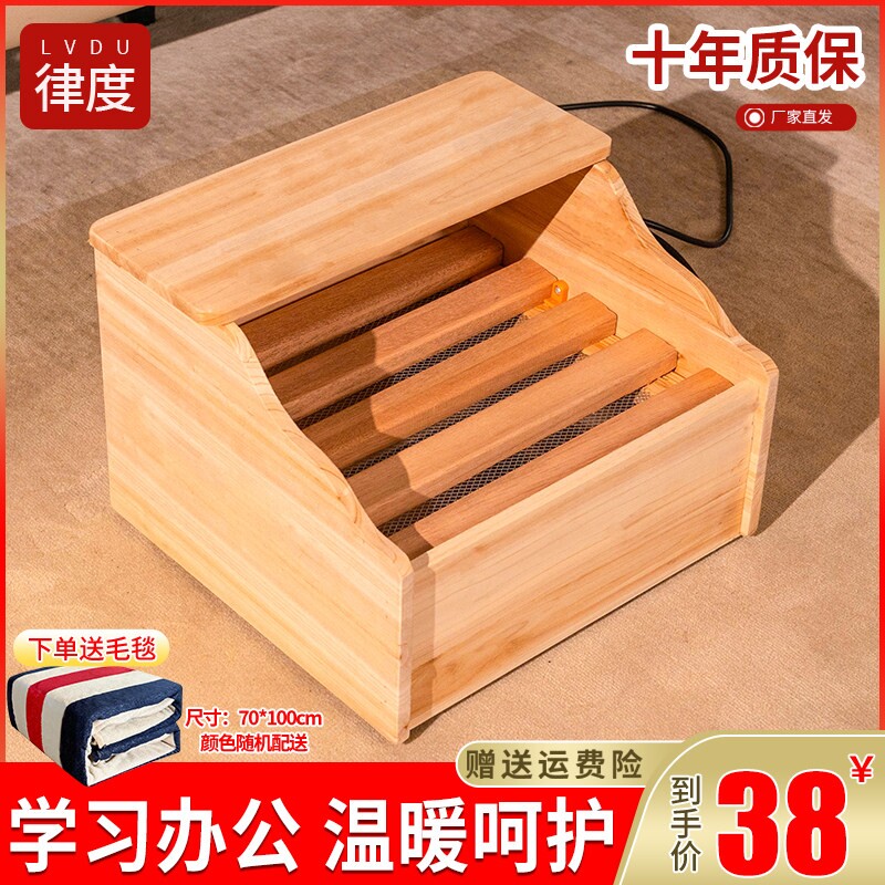 实木家用电火桶节能学生桌下取暖