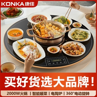 康佳电陶炉家用大功率电磁炉火锅盘炒菜蒸煮一体暖菜板餐桌加热转