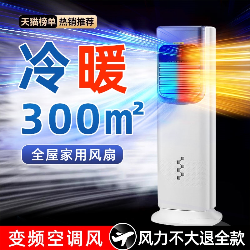 进口德国空调扇家用制冷冷风机冷