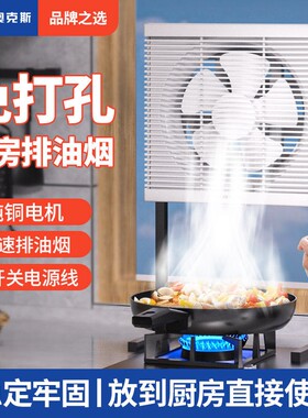 奥克斯免打孔免安装排气扇家用厨