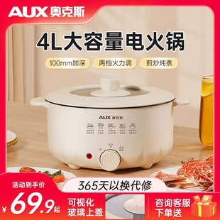 电热煮锅电炒菜炒锅插电烧烤不粘 奥克斯电火火锅锅家用分离分体式
