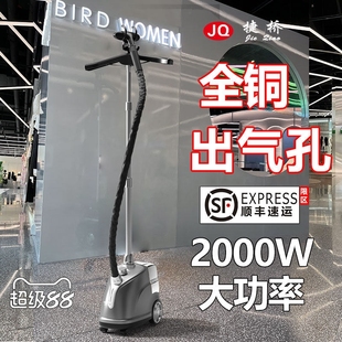 喜运来捷桥挂烫机家用商用服装店烫衣服大功率全铜蒸汽熨烫机立式