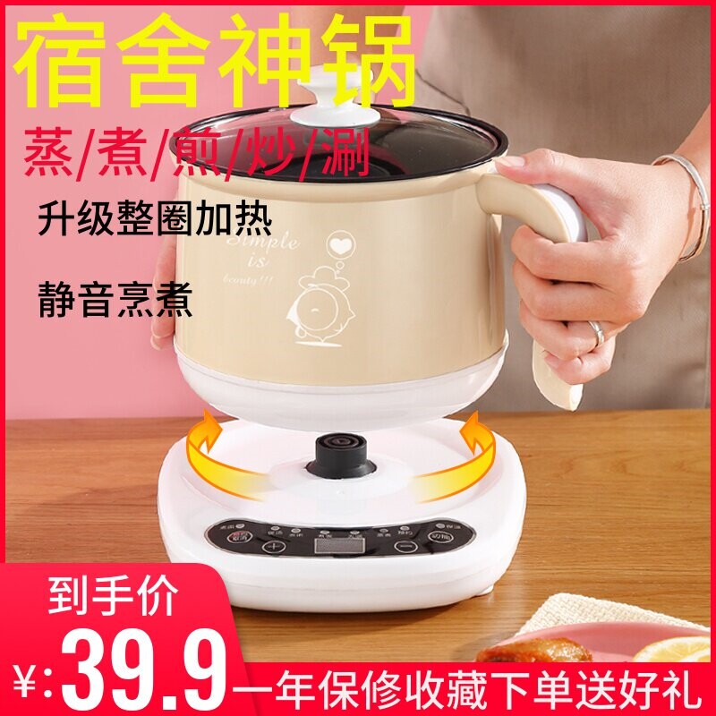 迷你小电锅智能预约分体式多功能