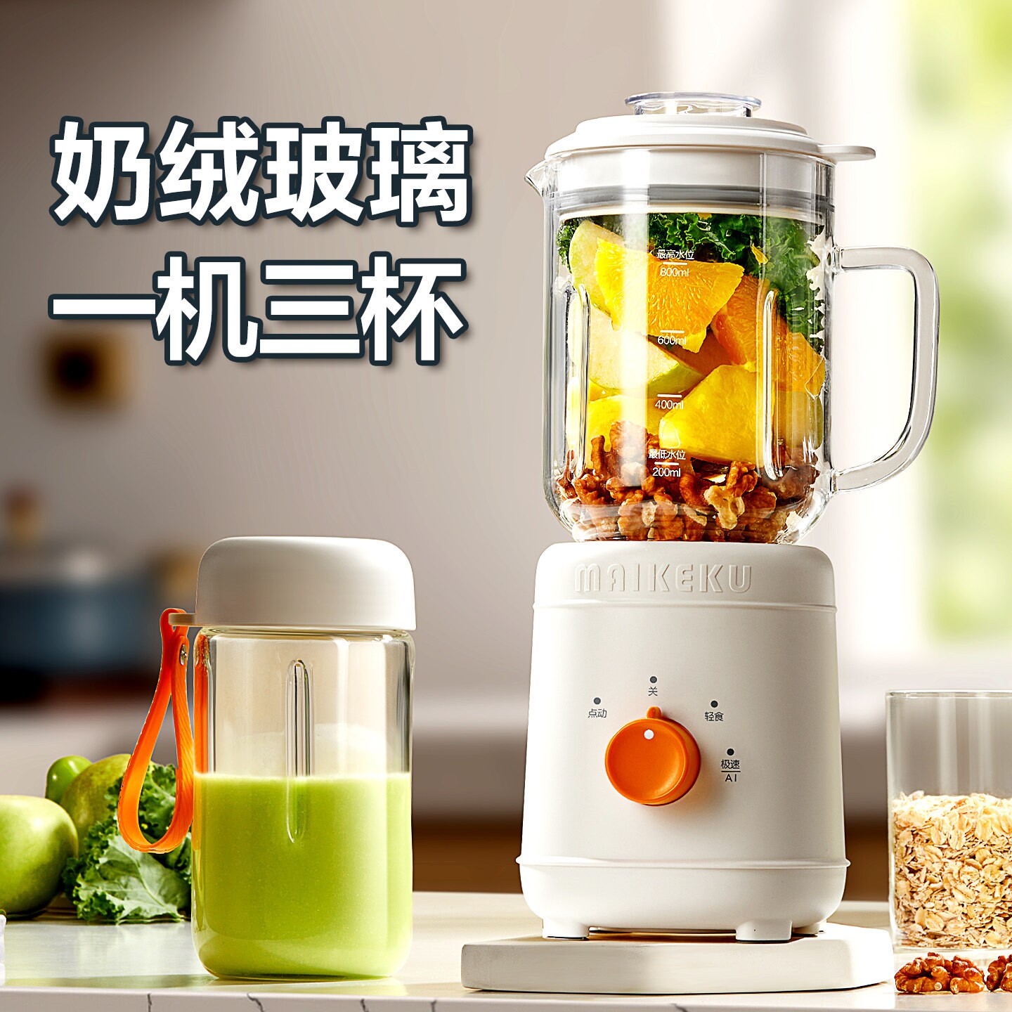 麦可酷玻璃榨汁机小型家用多功能