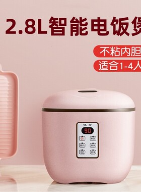 怀念XH-28迷你电饭煲家用智能预
