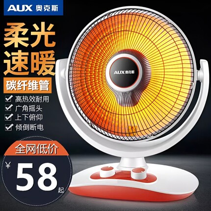 奥克斯小太阳取暖器家用台式电暖光速热电热扇炉办公桌下暖脚器暗