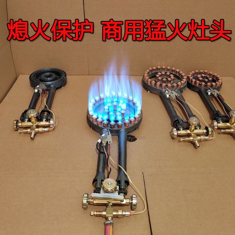 商用猛火灶液化气煤气炉灶头炉头单头熄火保护铁板烧摆摊中压高压