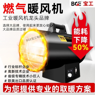 燃气暖风机煤气取暖器天然气液化