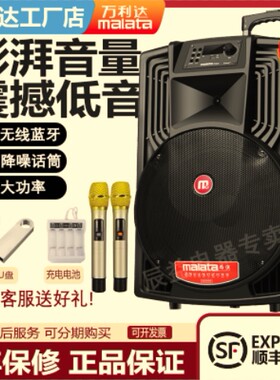 万利达广场舞音响音箱户外15寸移