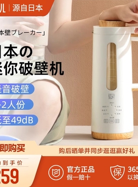 日本SURE素儿豆浆机迷你小型破壁理机机家用全自动免煮多功能料