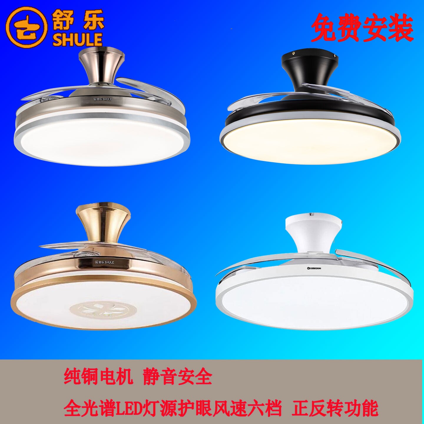 舒乐牌36/42寸隐形扇吊扇灯家用扇一体餐厅客厅变频节能包安装灯