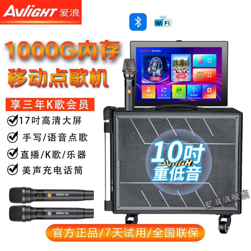 爱浪 D81 家庭ktv音响套装家用卡体机户外K歌广场舞音箱拉OK一