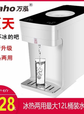 waho/万泓WH600ZT冰热即热式饮水水壶电热水瓶机家用台式迷你电热