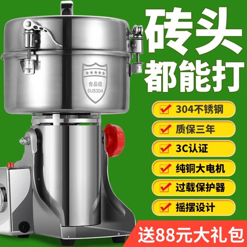 中药材打粉机超细研磨机家用小型多功能粉碎机磨粉机三七五谷商用