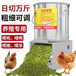 家用切菜神器打菜机碎菜机喂鸡蔬绞菜机饲料粉碎机养殖用切菜机菜