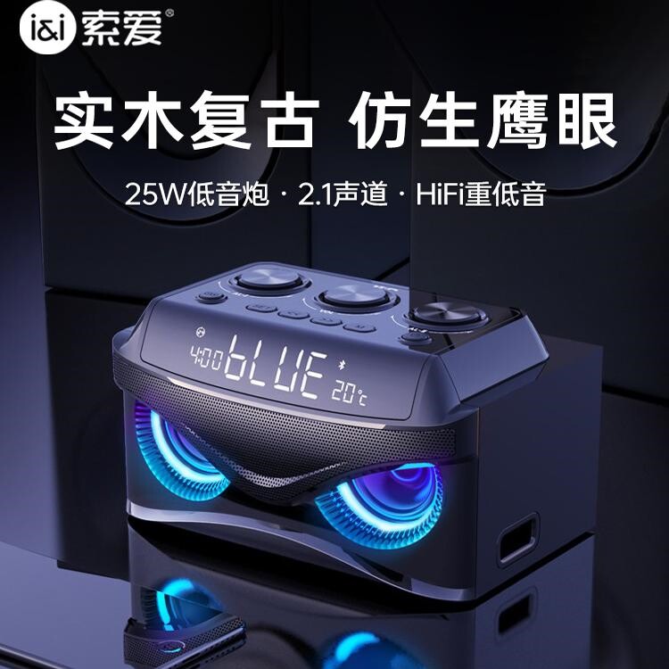 索爱S68蓝牙音箱低音炮复古实木