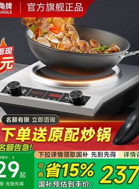 三角牌商用凹面电磁炉3500W大功电磁炉率猛火爆炒节能省电家用