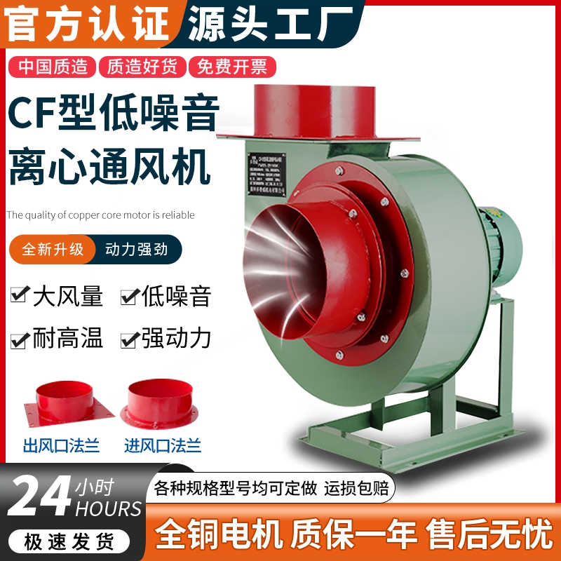 工业380V排风扇大功率引风机CF厨
