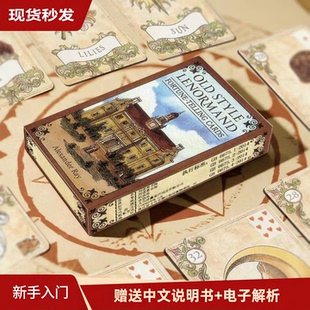 雷诺英文高颜值38张全套6 Lenormand老式 旧体利诺曼卡牌Old Style