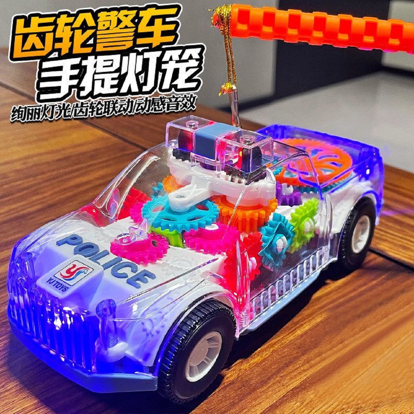 儿童手提齿轮警车灯笼电动玩具车