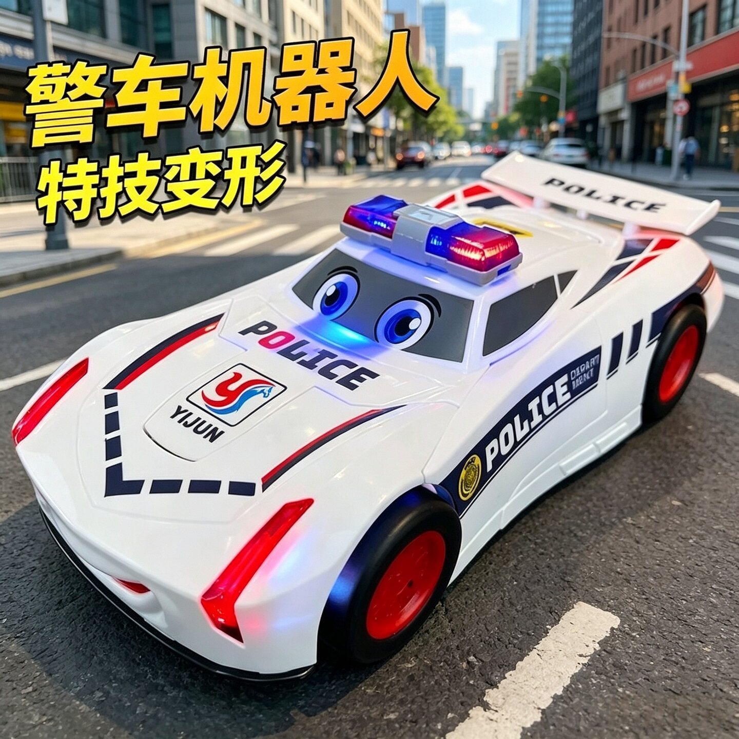 儿童万向变形汽车机器人带音乐婴儿玩具1-3岁电动3一6岁男孩警车2
