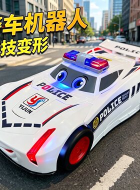 儿童万向变形警车机器人电动玩具