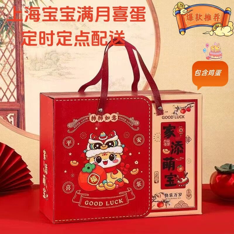 鸡蛋满月喜蛋上海南汇宝宝宴鸡蛋喜蛋生鸡蛋礼盒装喜蛋满月土鸡蛋