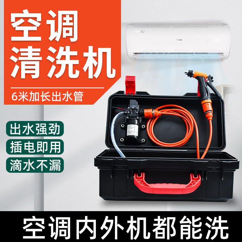 空调清洗工具电动全套接水罩清洁挂机套装免拆洗水袋洗冷气的神器