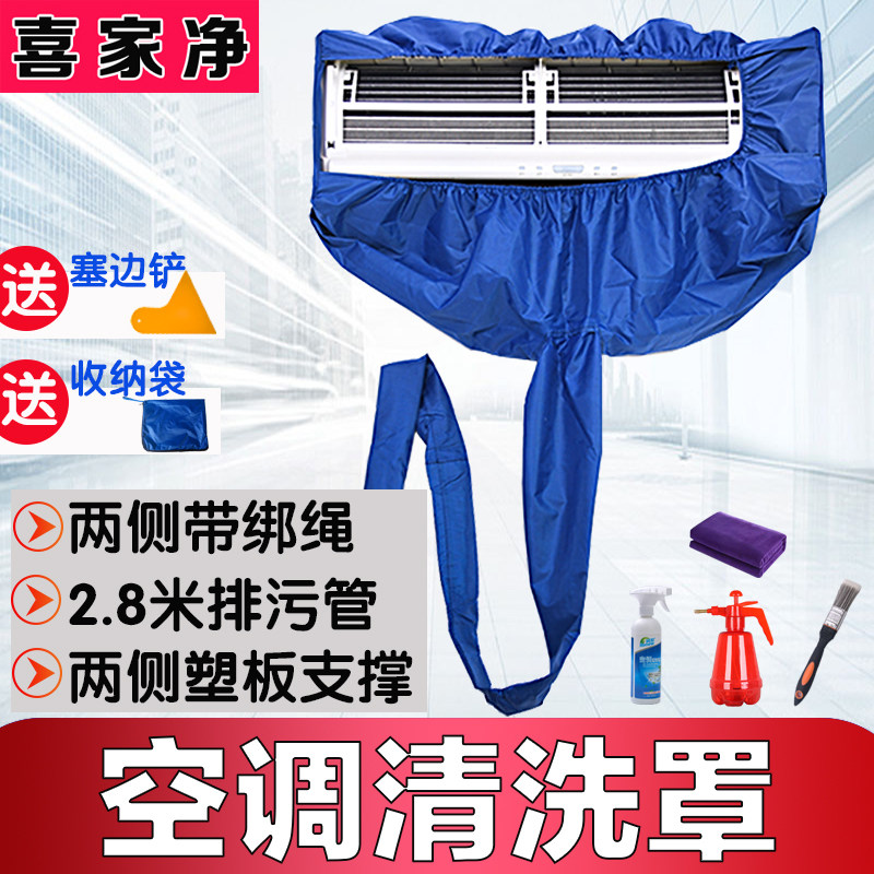清洗空调罩接水袋家用工具全套