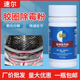 速尔洗衣机冰箱胶圈除霉粉除霉斑专业家用清洁神器除霉粉清洗剂