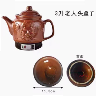 煎药壶保健壶盖子3L养生壶盖子电子熬药罐电热炖药壶盖子药罐盖子