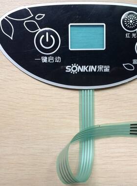 一泽足浴盆按键开关 洗脚盆足疗盆 薄膜开关按键开关面贴面板开关