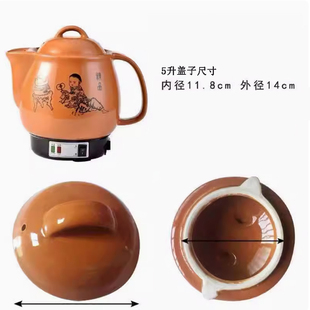 煎药壶保健壶盖子养生壶盖子电子熬药罐电热炖药壶盖子药罐盖子