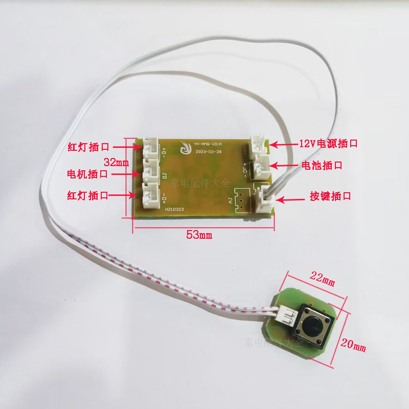 全新颈肩按摩枕电路板颈椎按摩器颈部供电主板线路板维修更换配件