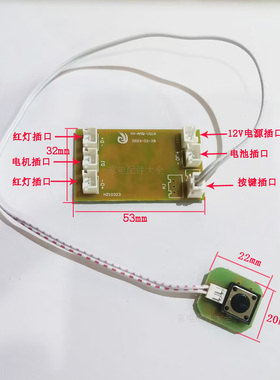 全新颈肩按摩枕电路板颈椎按摩器颈部供电主板线路板维修更换配件