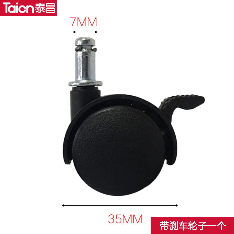 泰昌 足浴盆器洗脚盆泡脚桶万向轮底部滑轮拖轮 脚轮底部轱辘轮子