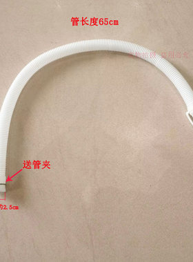 洗衣机排水管出管放水管