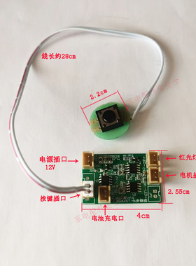 颈肩按摩枕电路主板颈椎按摩器颈部按摩枕按摩器电路板+按键开关