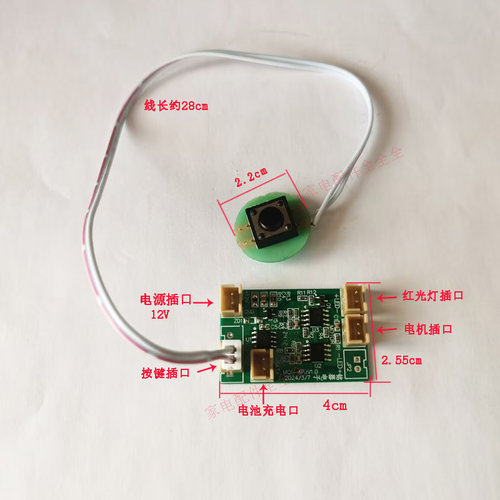 颈肩按摩枕电路主板颈椎按摩器颈部按摩枕按摩器电路板+按键开关