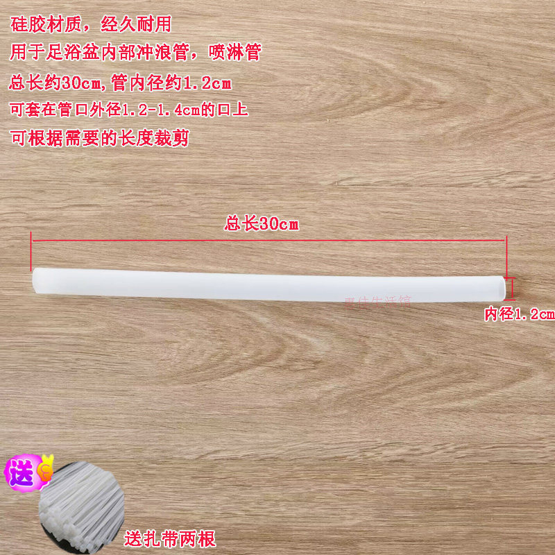 康豪 璐瑶 皇威 泰昌足浴盆器洗脚盆 冲浪管 冲浪水管 喷淋水管子