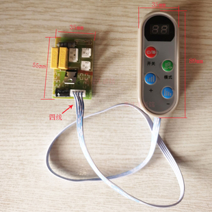 按摩披肩颈椎按摩器捶打按摩披肩电源主板供电主板按键开关电路板