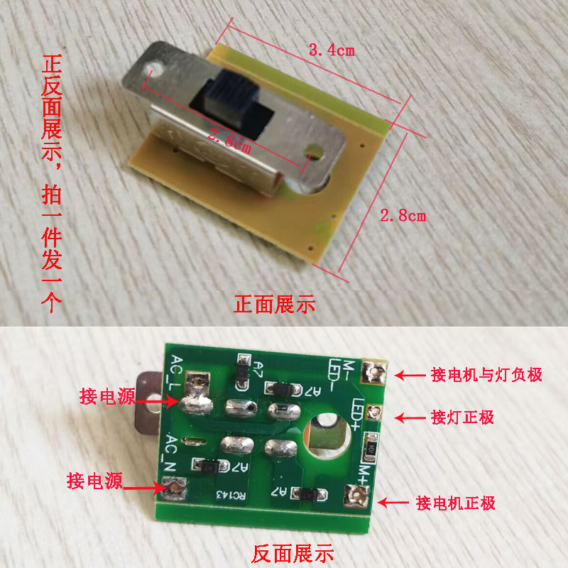 海豚按摩棒器开关手推开关按摩器按摩棒电路板主板线路板手动开关图片