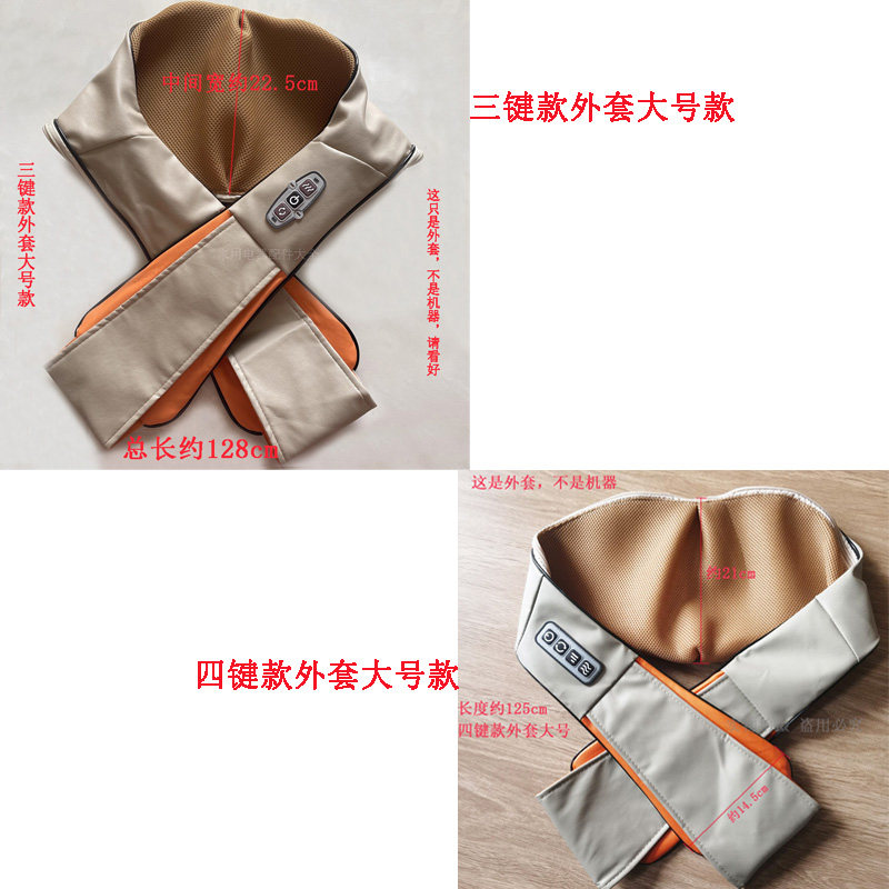 三键四键外皮按摩器揉捏披肩外套可更换皮套颈椎按摩器披肩外壳