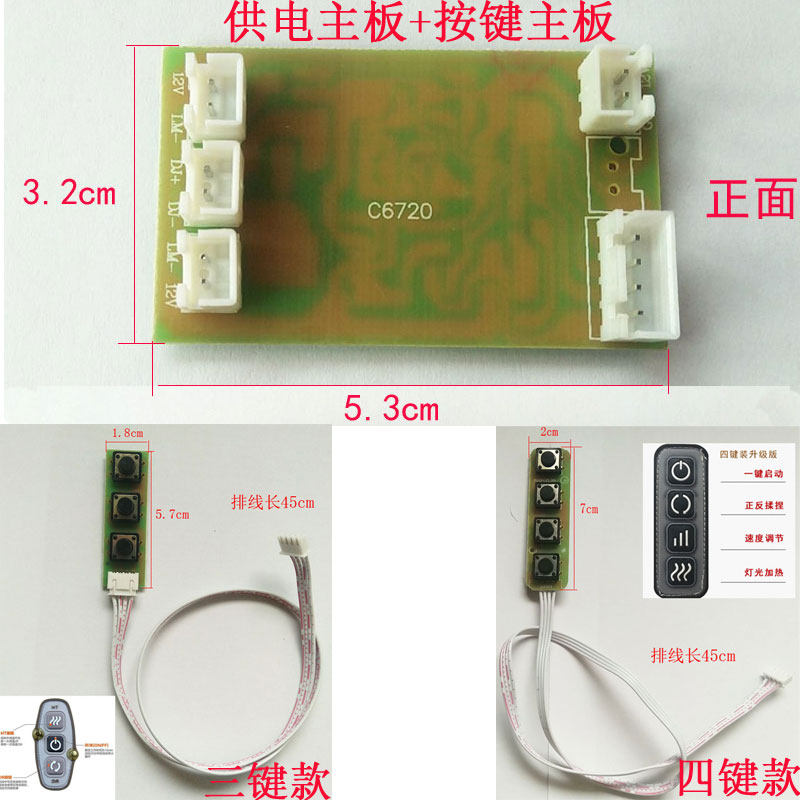 颈肩按摩器揉捏捶打按摩披肩供电电路板按键开关电路板主板配件