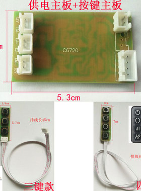 颈肩按摩器揉捏捶打按摩披肩供电电路板按键开关电路板主板配件