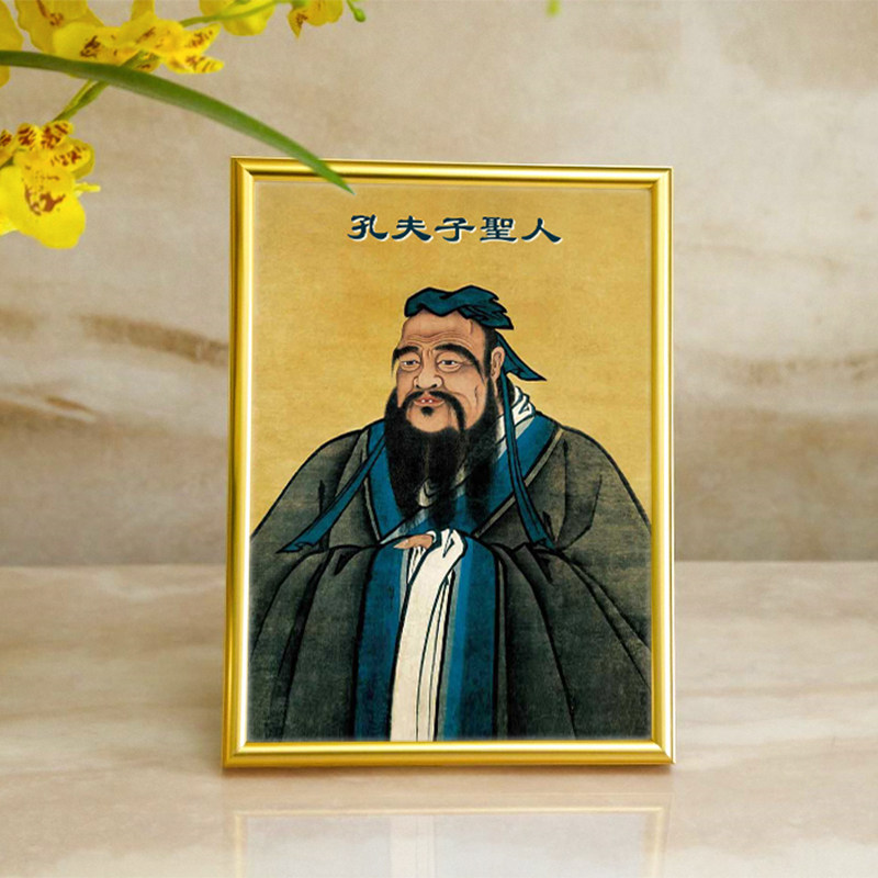 孔子孔夫子大成至圣先师画像照片国学私塾教室摆台挂墙铝合金相框