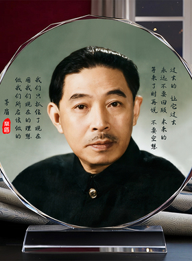 茅盾沈德鸿水晶桌面摆件可定制