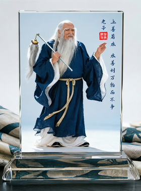老子画像水晶桌面摆件上善若水
