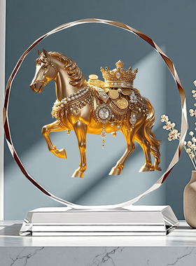 水晶马摆件办公室桌面装饰品开业乔迁礼品马到成功一马当先圆金色